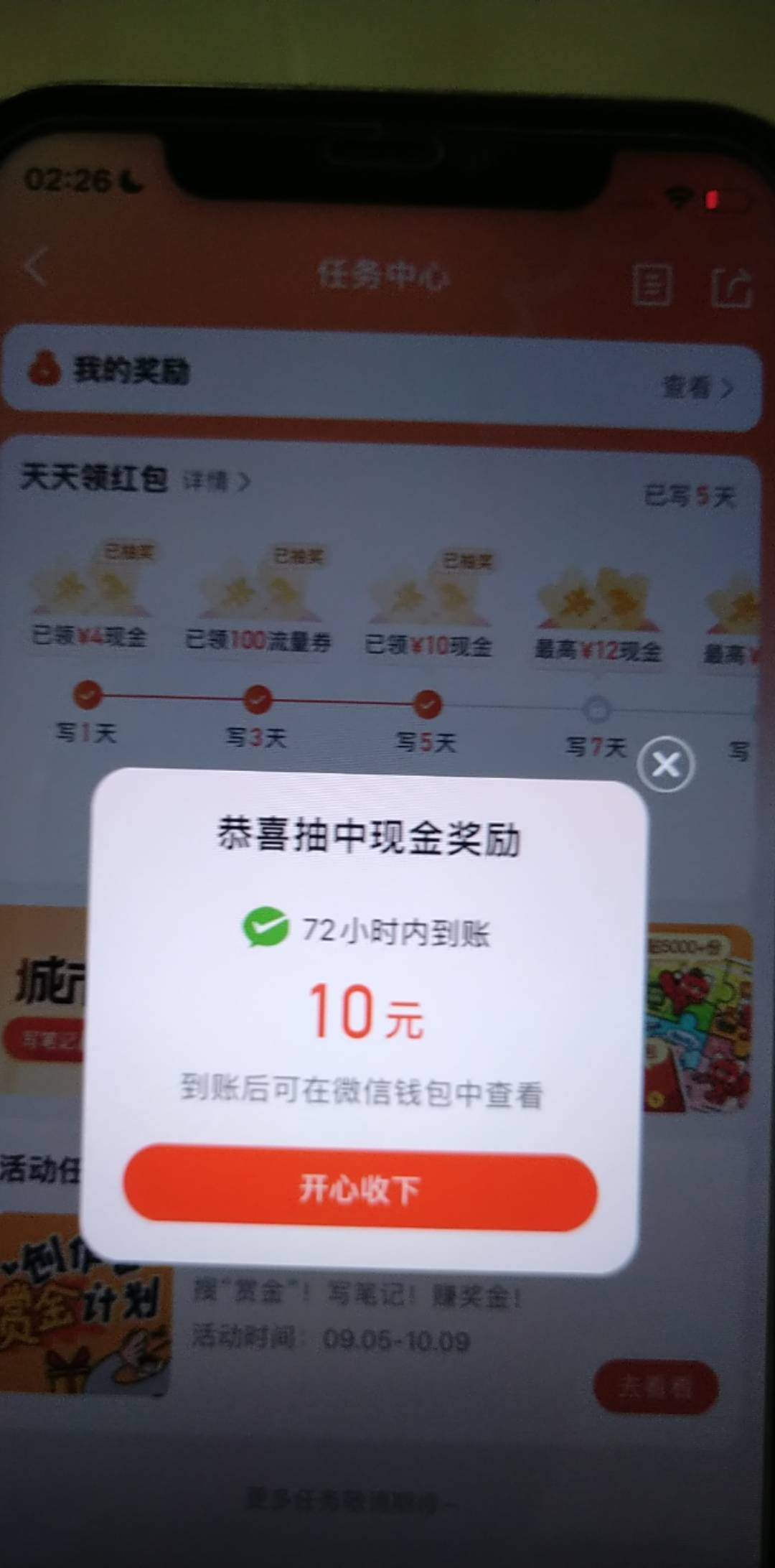 第三天没抽到，还以为废了，又抽到了

63 / 作者:大雕哥哥 / 