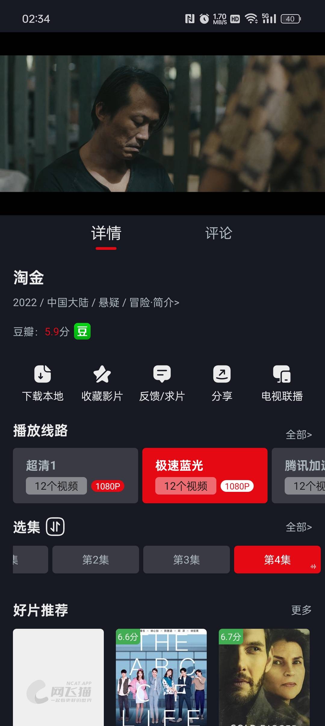 看剧睡觉

79 / 作者:等风莱山区 / 
