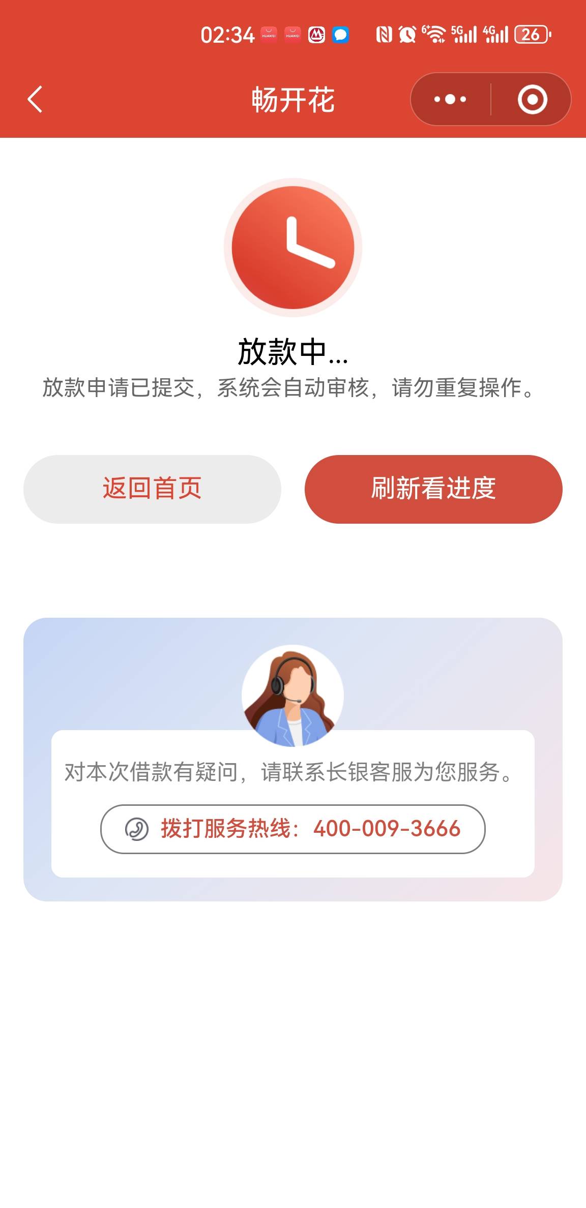 跟风 长银秒下5000   vx小程序申请的，也是第一次下 之前申请过 秒拒  最近也是啥都不19 / 作者:东盟应急 / 