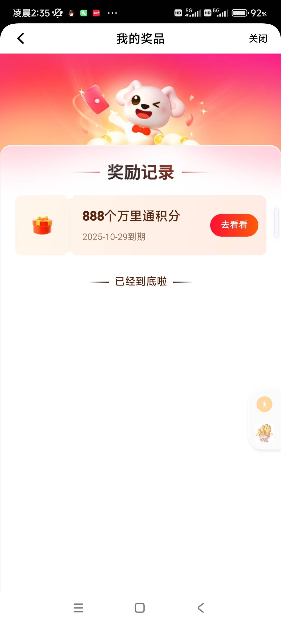 缺2个那个好心人给两个

87 / 作者:阿辉666666 / 
