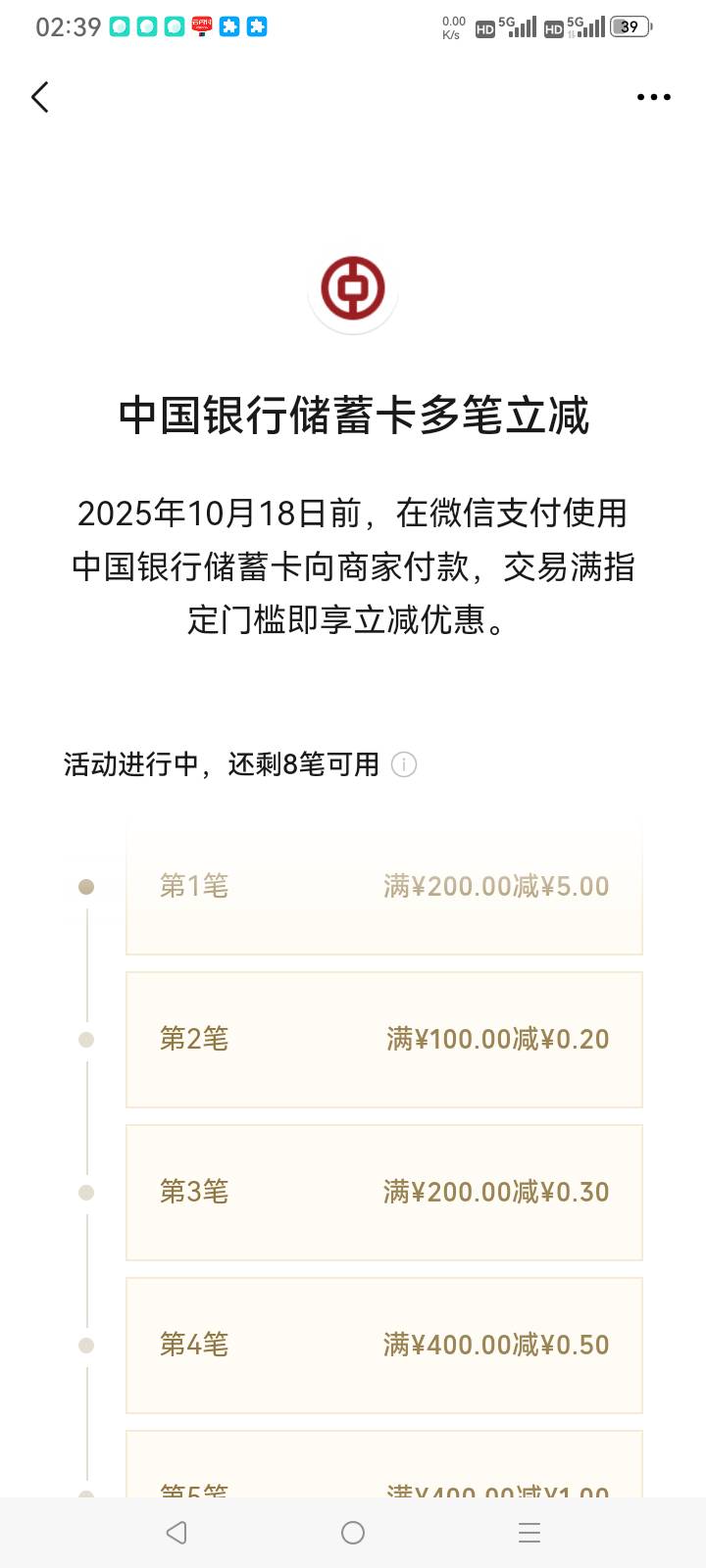 中国银行8笔10块

50 / 作者:总在水里游躺 / 