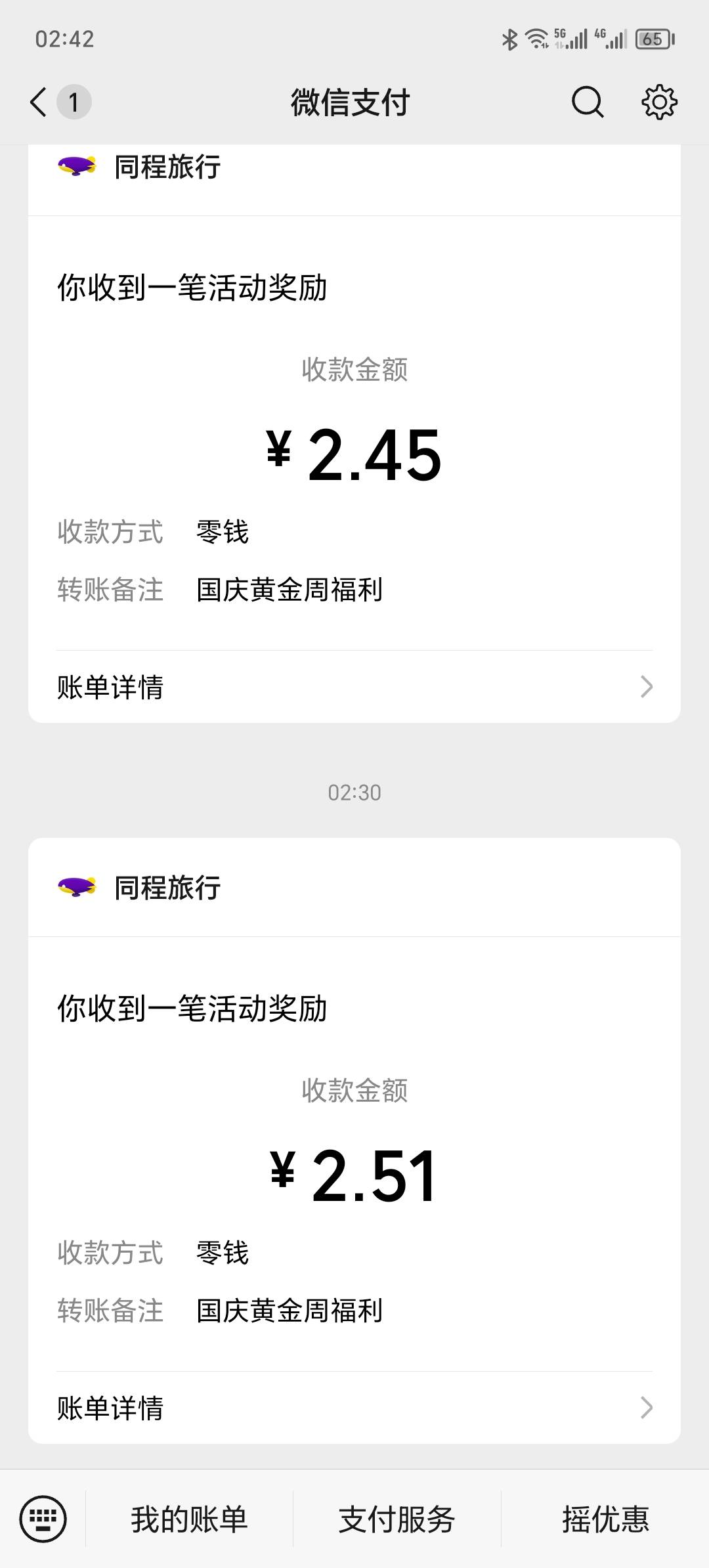 中了

69 / 作者:卡农洛殇迷城 / 