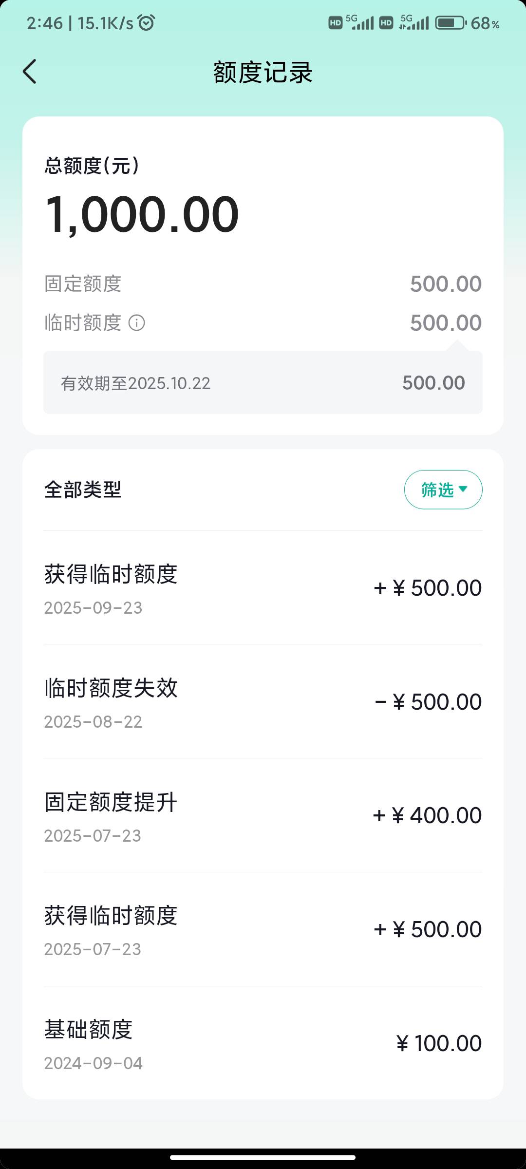 抖付有大病吧？ 从100到500到1000期间没怎么用过，掏也掏不了，买超过30的卡劵就不支22 / 作者:人才1号 / 