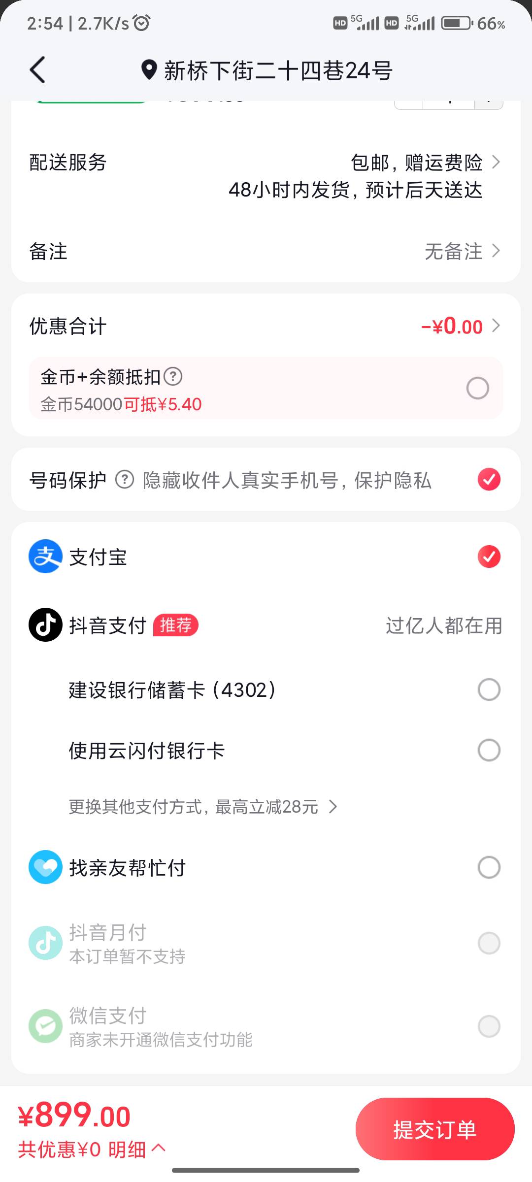 抖付有大病吧？ 从100到500到1000期间没怎么用过，掏也掏不了，买超过30的卡劵就不支68 / 作者:人才1号 / 