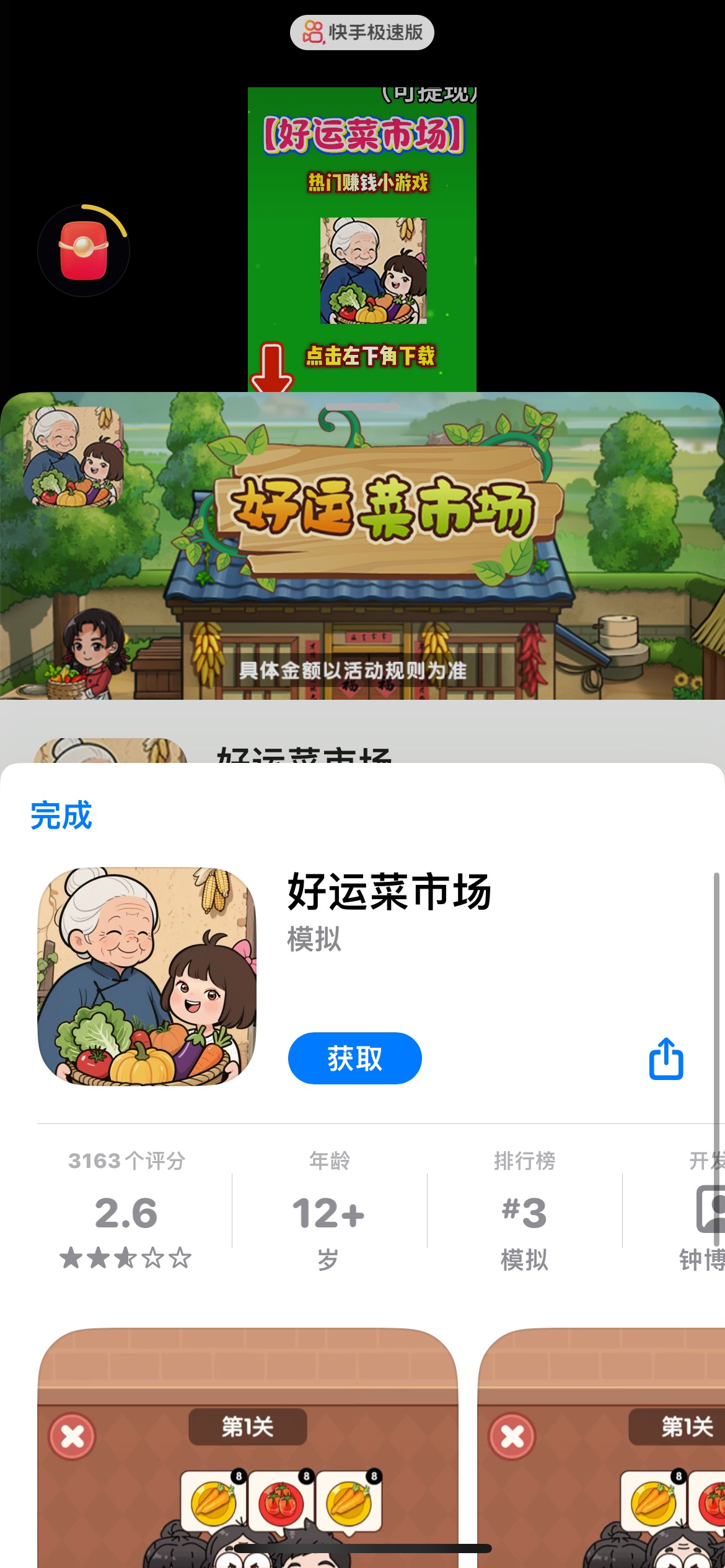 是不是这个，难道看系统的，我没跟新系统，下载了纯游戏没广告


44 / 作者:卡农无言祖 / 