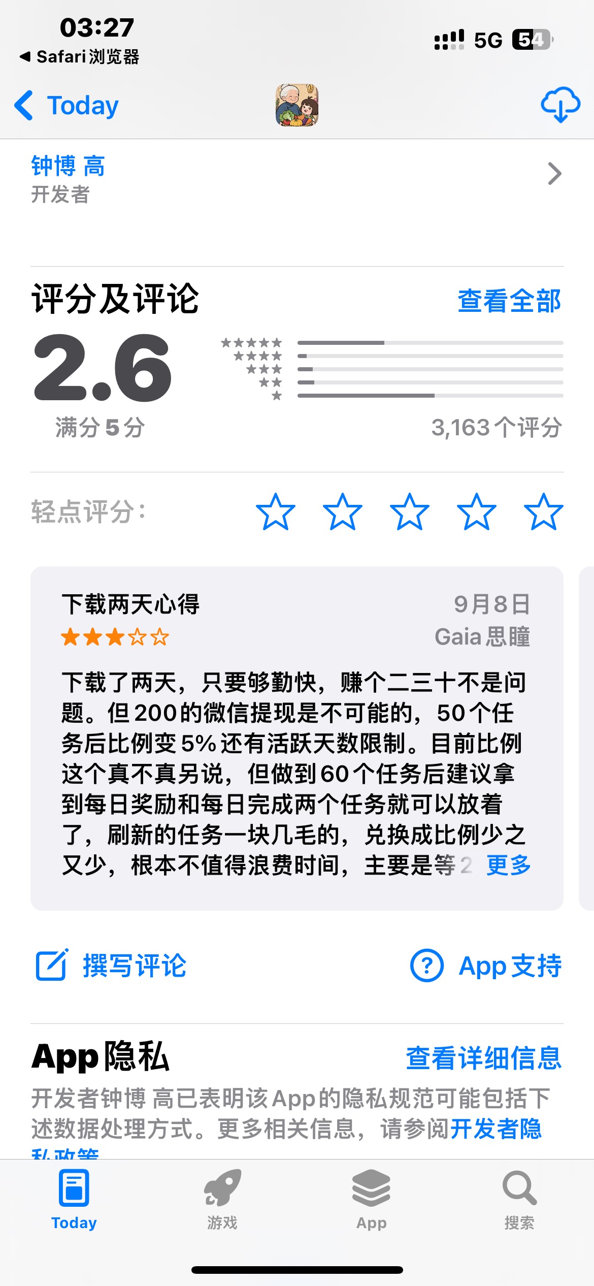 是不是这个，难道看系统的，我没跟新系统，下载了纯游戏没广告


2 / 作者:卡农无言祖 / 
