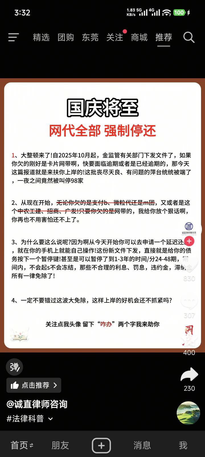 真的吗老哥们

3 / 作者:　晟 / 