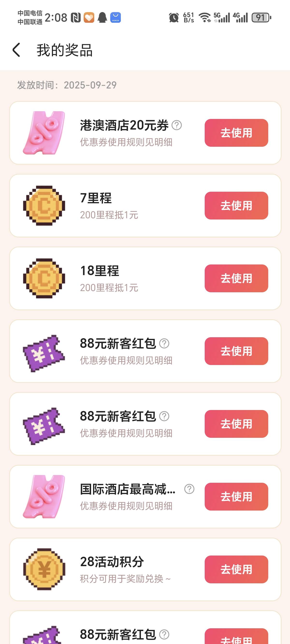 同程一毛都不给我，有我黑吗
74 / 作者:景彡籽 / 
