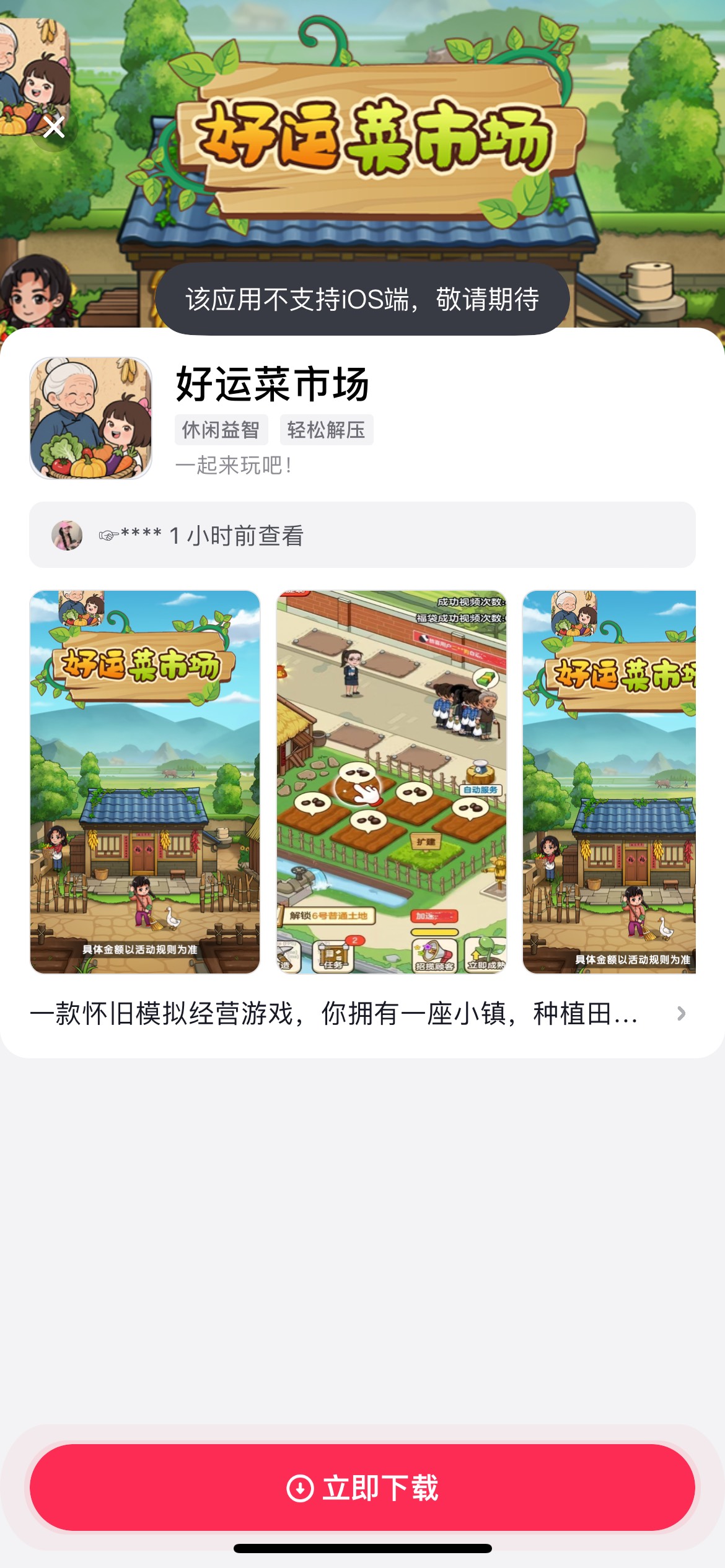 是不是这个，难道看系统的，我没跟新系统，下载了纯游戏没广告


12 / 作者:老李很衰 / 