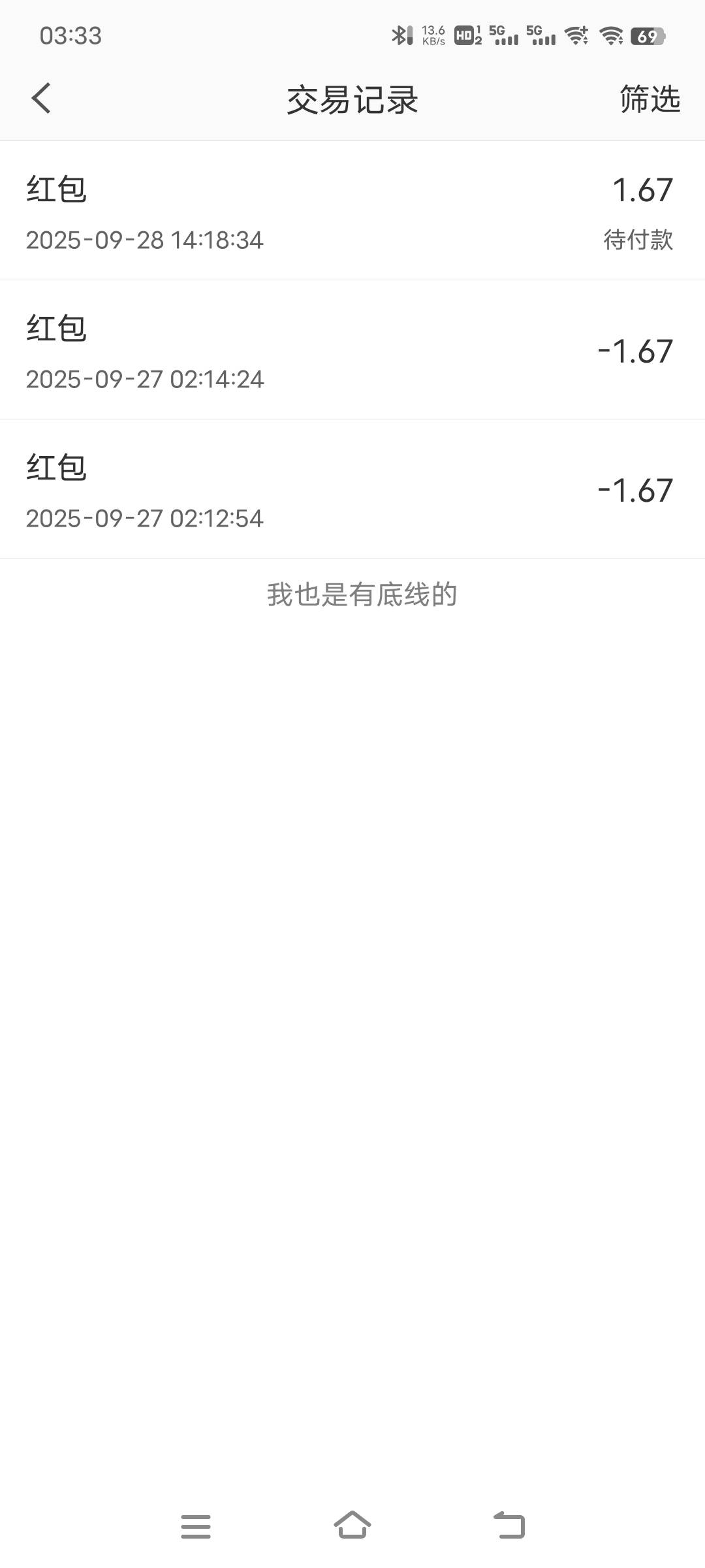 微博发红包，是不是红包领取不了，到时间也不退

67 / 作者:子虚唯1 / 