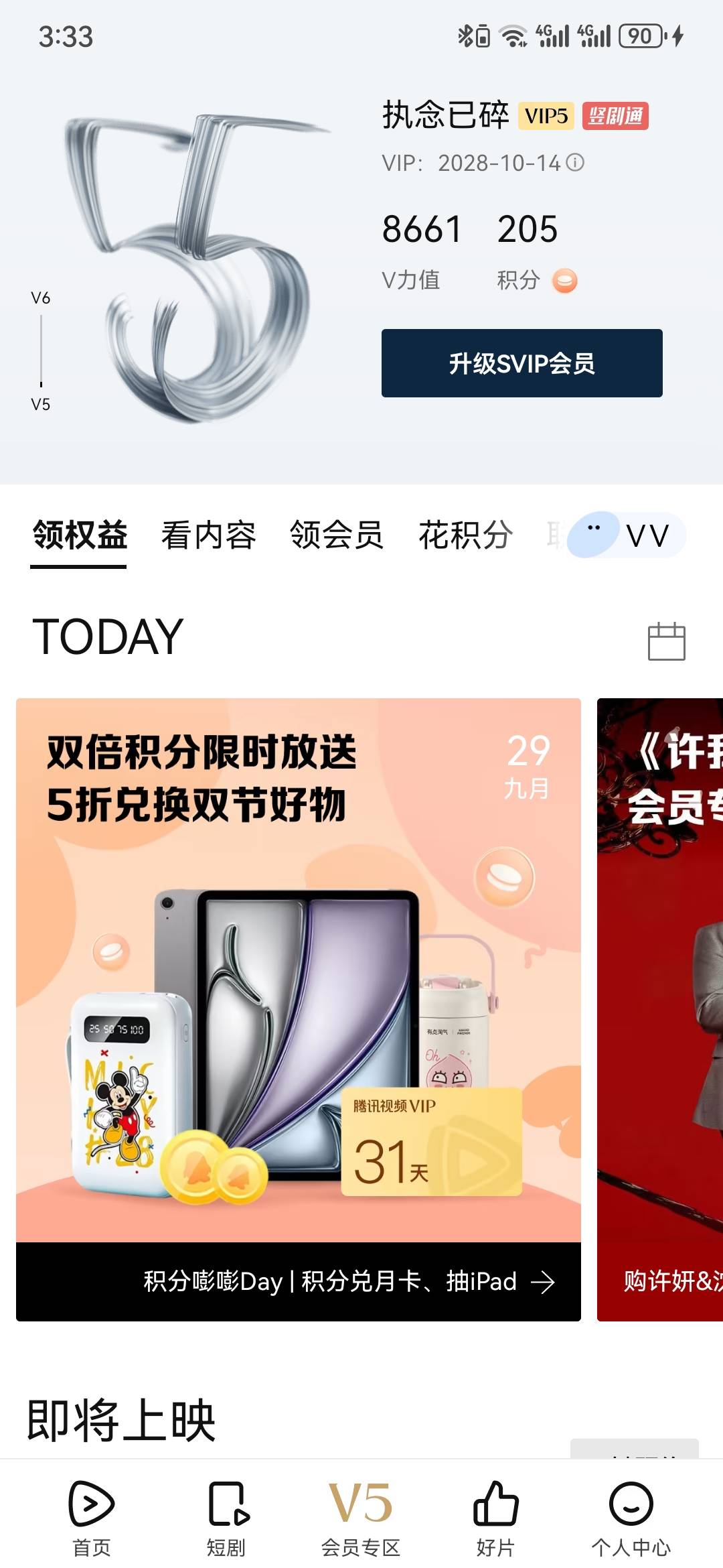 一年的超会，两年的绿钻，三年的视频，这些直充活动真鸡肋。食之无味，弃之可惜。


74 / 作者:执念已碎 / 
