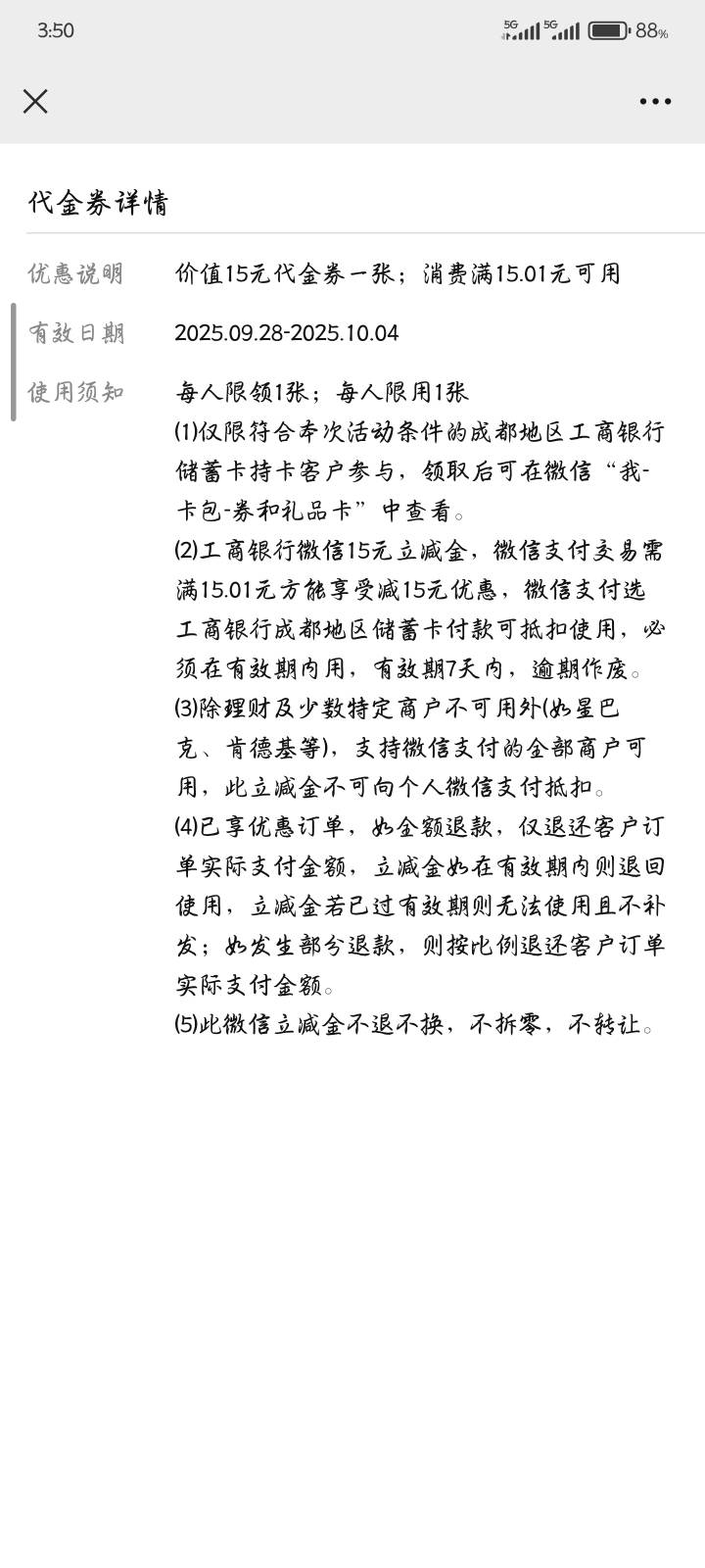 工行开出来的三类都是一类卡的归属地，有没有办法开成都的三类啊


4 / 作者:qiancen / 