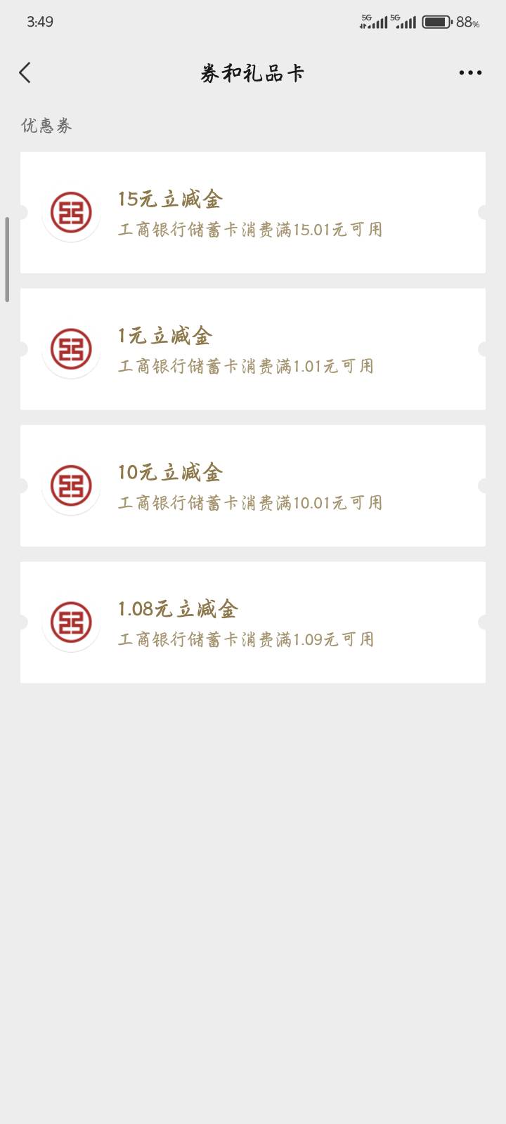 工行开出来的三类都是一类卡的归属地，有没有办法开成都的三类啊


73 / 作者:qiancen / 