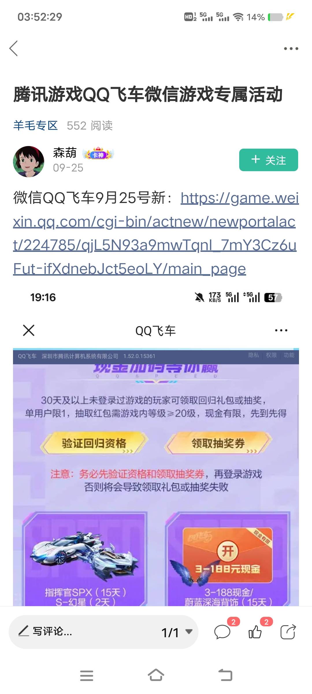QQ飞车这个链接还有，5中4，12块早餐到账，没弄的老哥们速度去吧




20 / 作者:扛不住了老哥们 / 