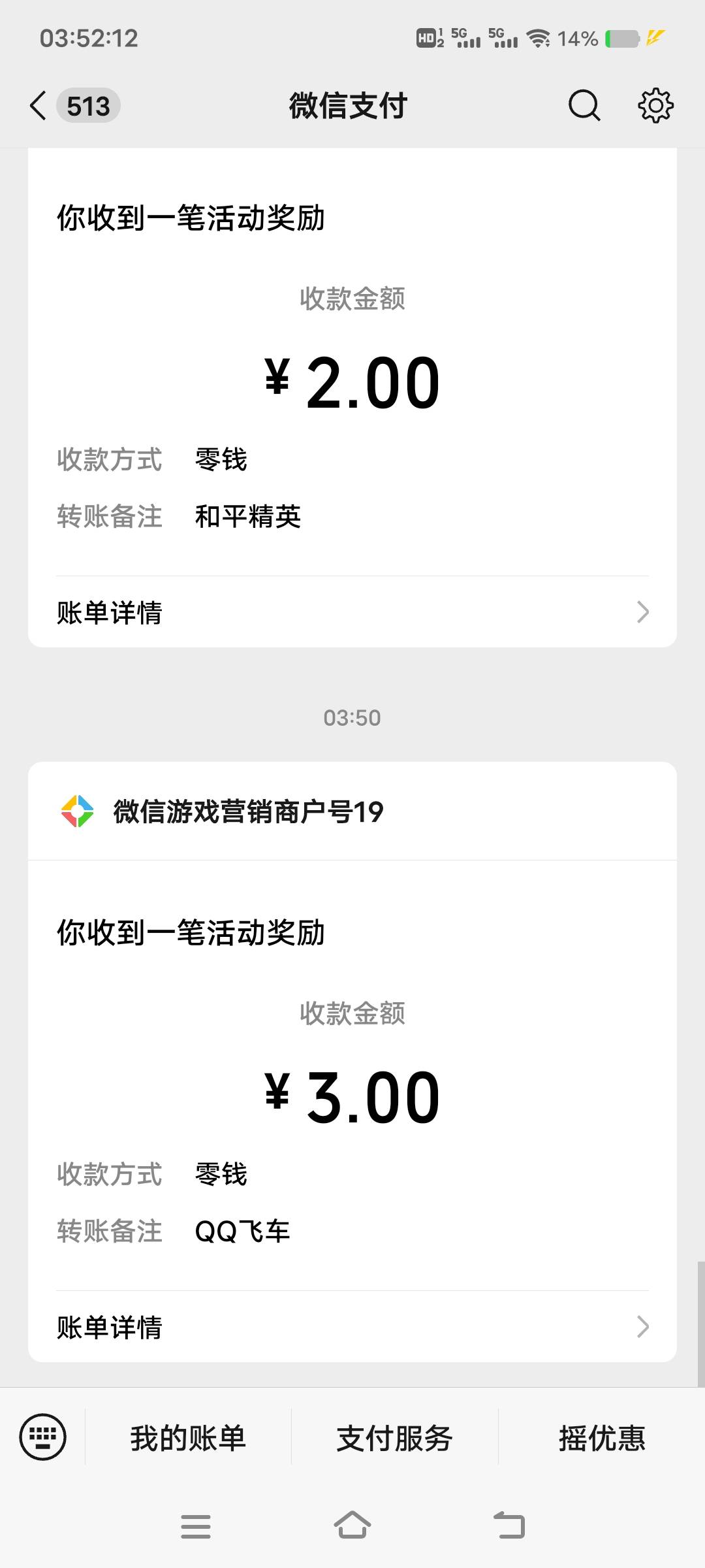 QQ飞车这个链接还有，5中4，12块早餐到账，没弄的老哥们速度去吧




38 / 作者:扛不住了老哥们 / 