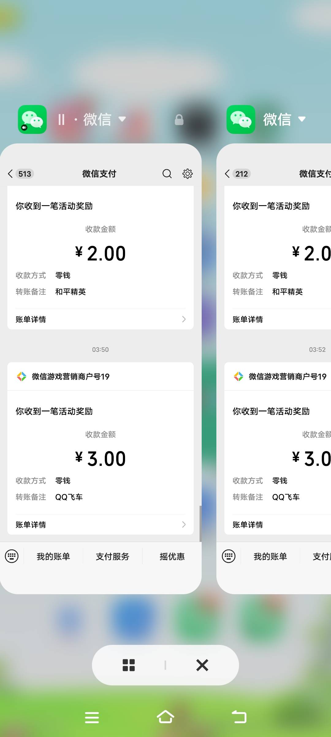 QQ飞车这个链接还有，5中4，12块早餐到账，没弄的老哥们速度去吧




67 / 作者:扛不住了老哥们 / 