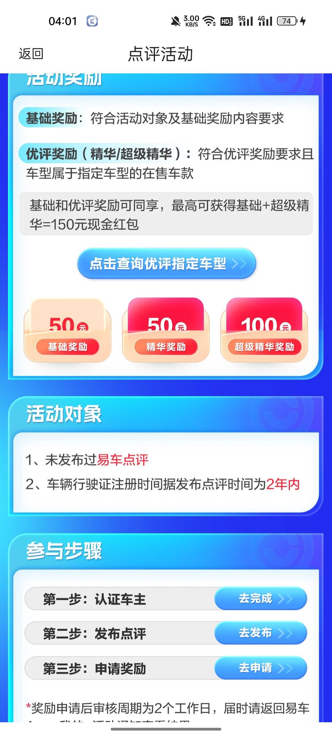 有车的老哥们可以去看看了，e车



4 / 作者:啦啦啦啦啦钱 / 