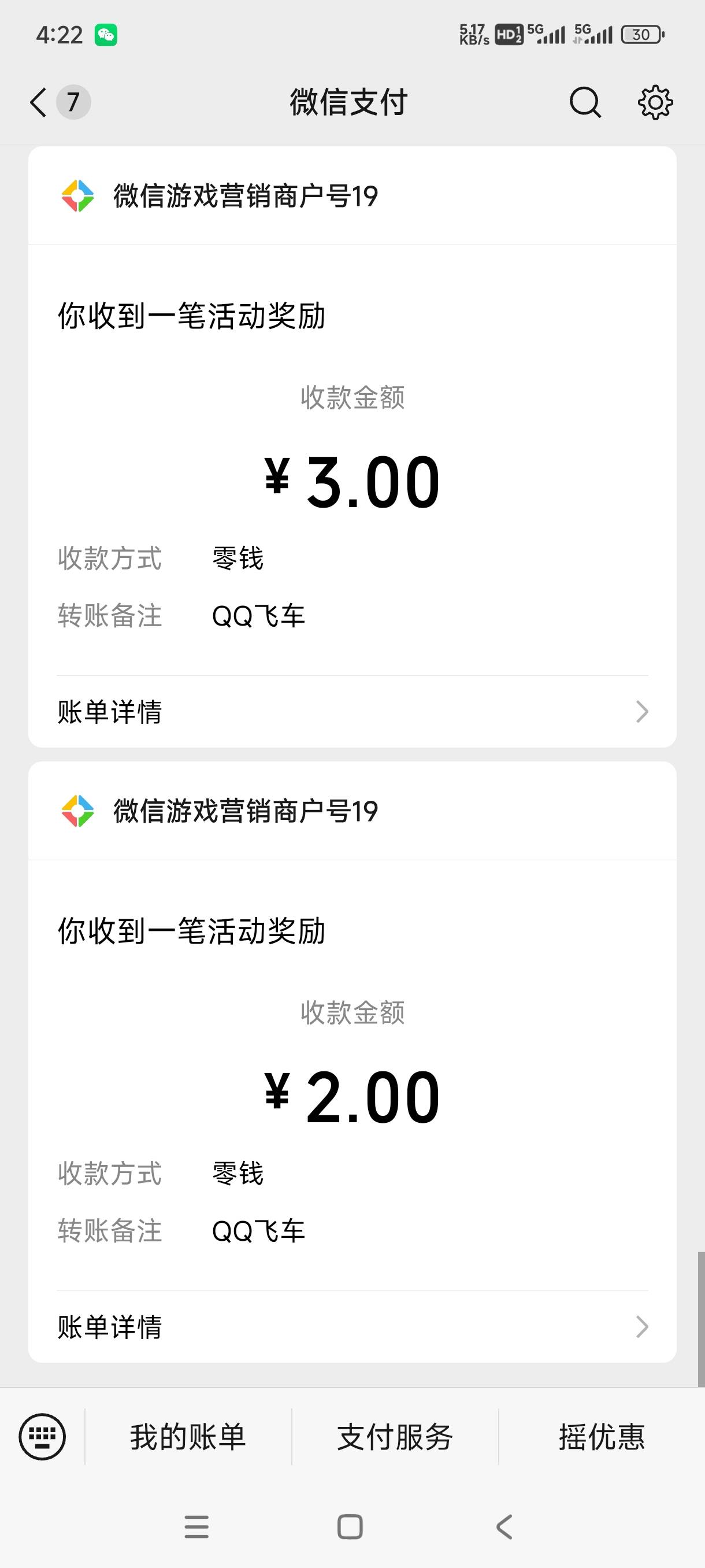 qq飞车老号可以领 回归，换个区 再建个角色 可以领新号。进去完成 一个天赋升级任务就99 / 作者:嘎子不偷申请 / 