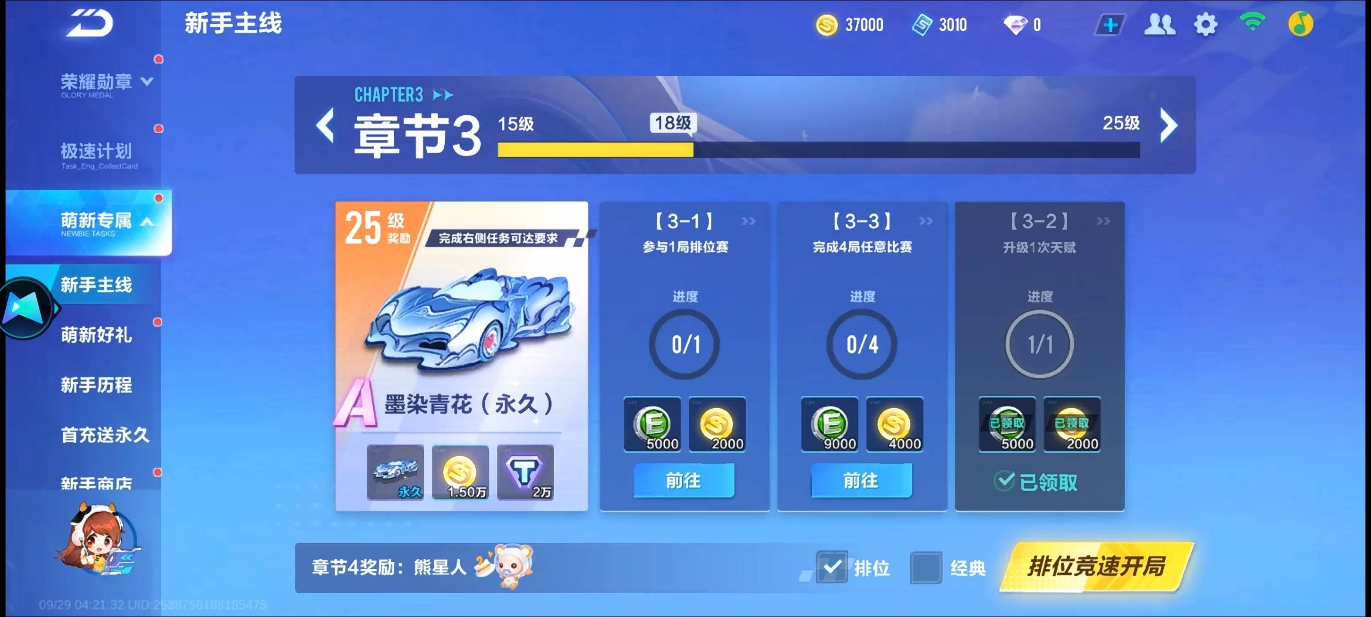 qq飞车老号可以领 回归，换个区 再建个角色 可以领新号。进去完成 一个天赋升级任务就55 / 作者:嘎子不偷申请 / 