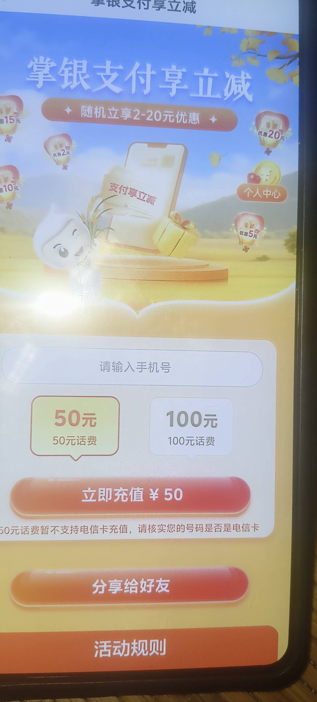 有老铁知道，广东农行50话费移动联通多久到账吗？

43 / 作者:楼老西 / 