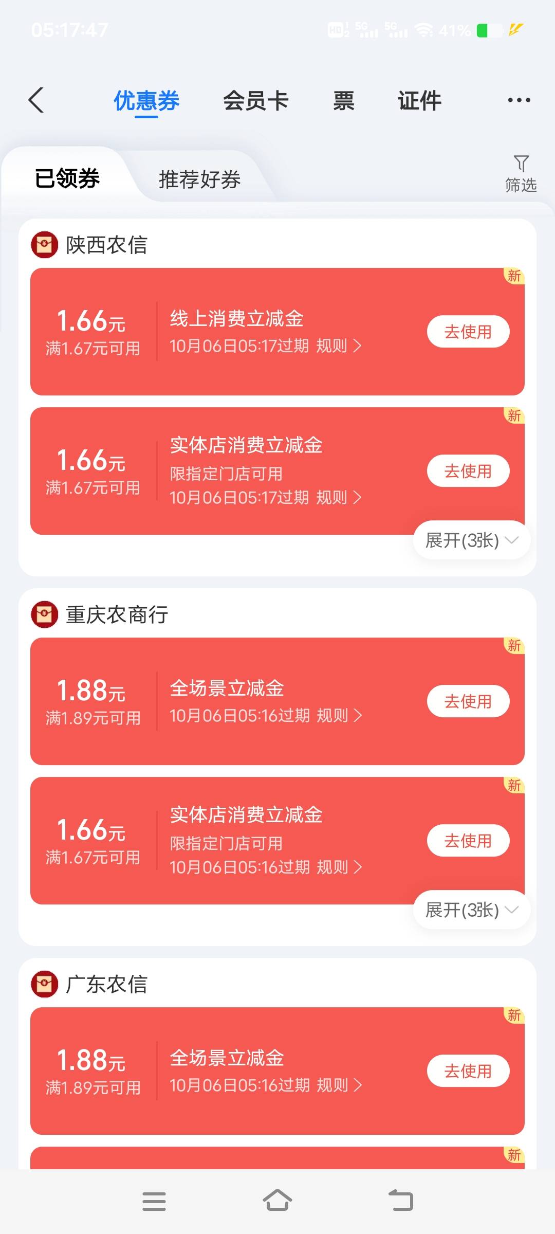 支付宝农信月初领过一次，现在又可以领了，老哥们快冲


0 / 作者:扛不住了老哥们 / 
