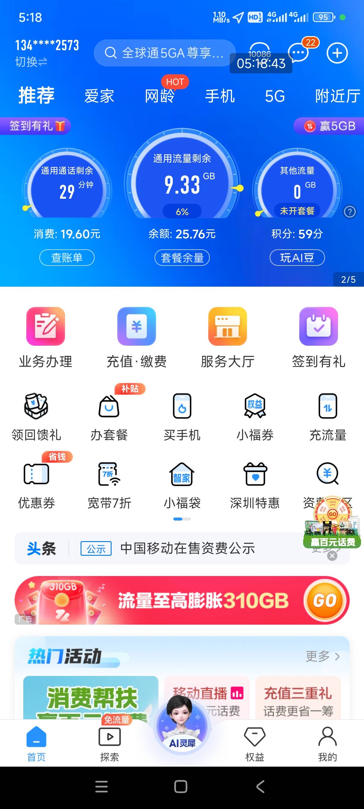 老哥们快充，QQ飞车新人还有，5中5，QQ飞车只需下载一次即可，然后老号换区注册选老手94 / 作者:秋隔一日 / 
