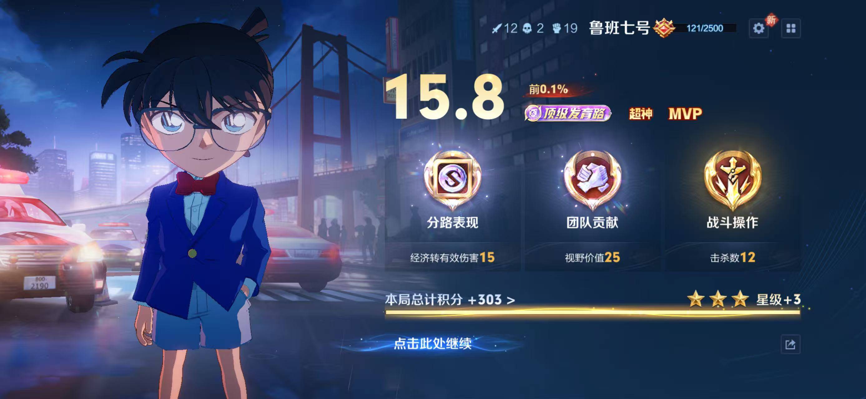 上赛季153星掉到1星一个晚上就上20星。输的那把还是碰到没有辅助的。拿个海诺辅助装都99 / 作者:卡农大富豪 / 