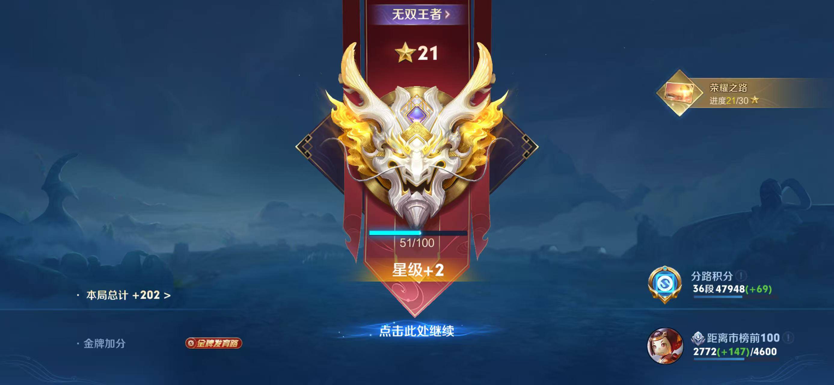 上赛季153星掉到1星一个晚上就上20星。输的那把还是碰到没有辅助的。拿个海诺辅助装都20 / 作者:卡农大富豪 / 