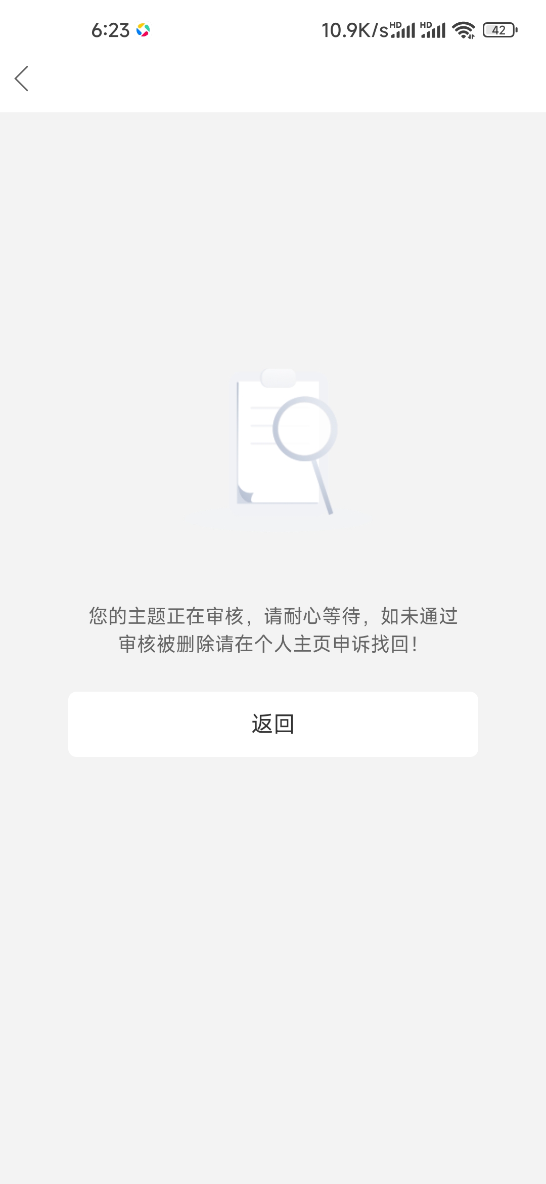 不是人头管理你删什么？自己在申请？真牛连删两次帖子




33 / 作者:孤独成瘾888 / 