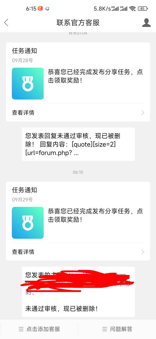 不是人头管理你删什么？自己在申请？真牛连删两次帖子




63 / 作者:孤独成瘾888 / 