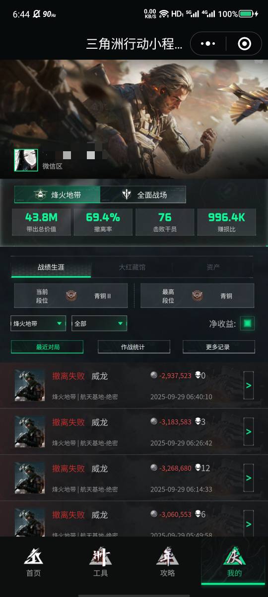 老板打真快不会中午就截单了吧

58 / 作者:大力水手皮卡丘 / 