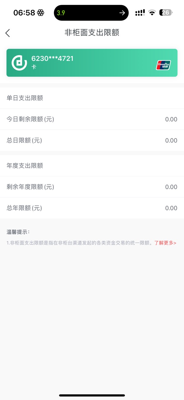 成都农商给我限额0了有办法吗 里面还有21块钱 注销也注销不了

88 / 作者:7yy / 