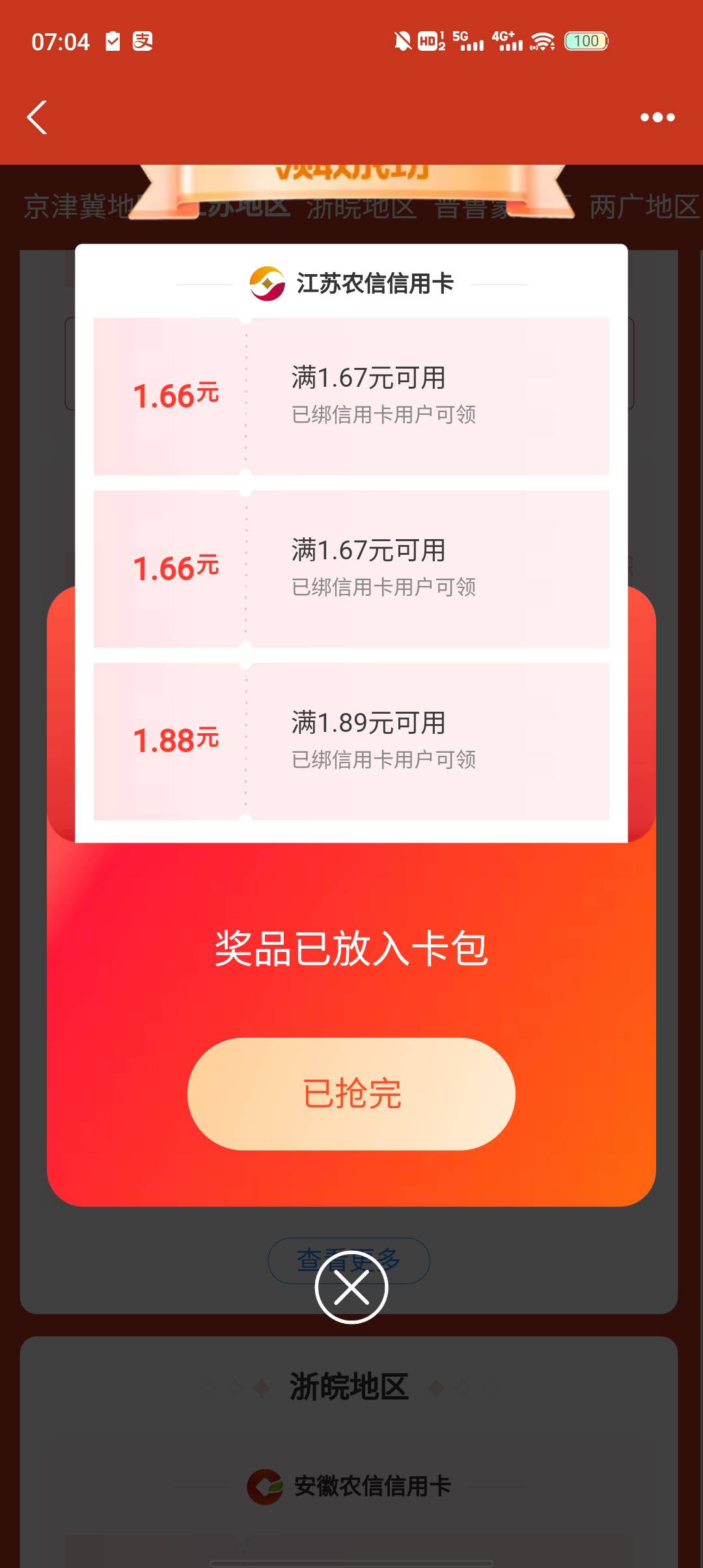 天津滨海，苏州，成都农商毛都不剩

6 / 作者:流年似水忆往昔 / 