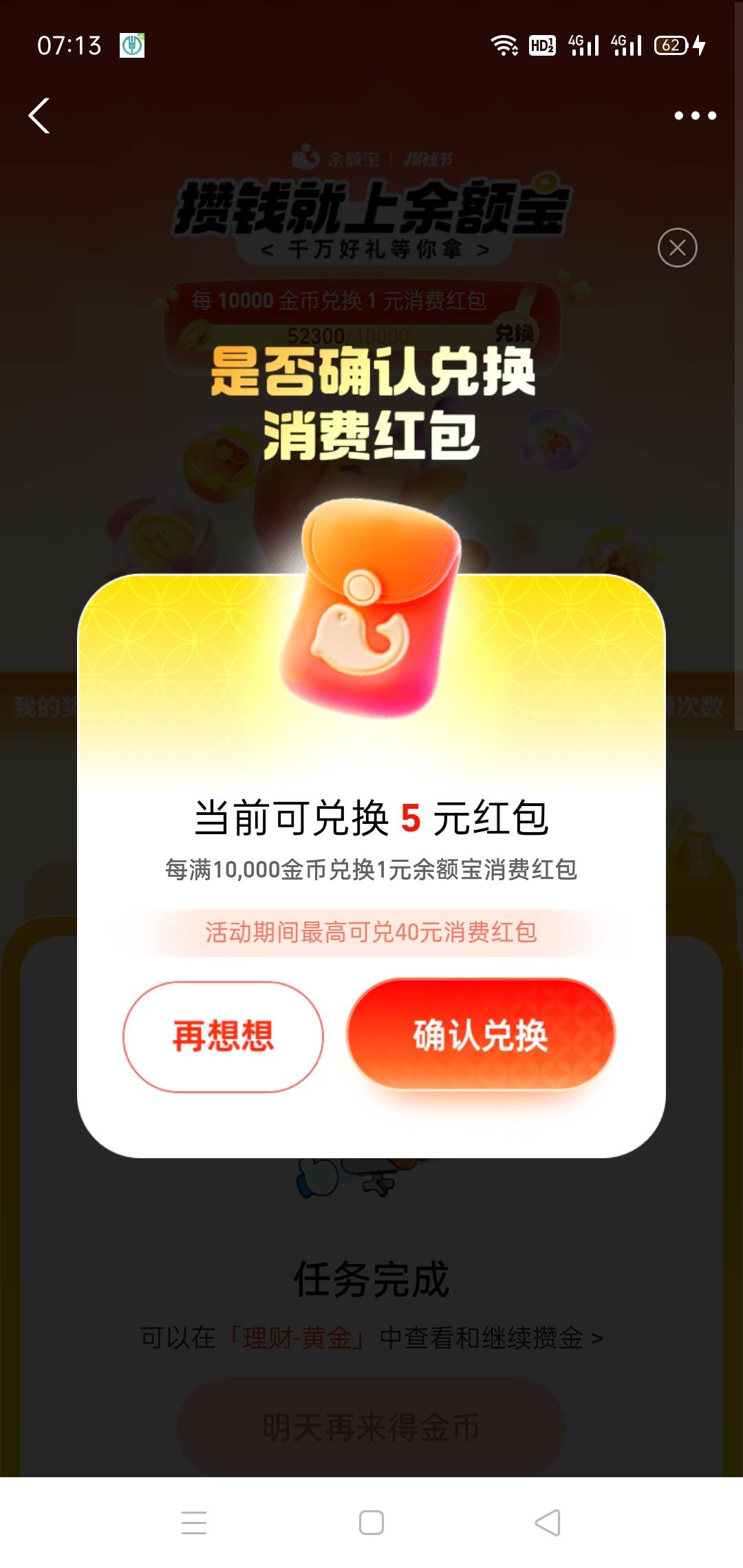 昨天的黑号。今天还搞了个5+2.88


78 / 作者:一如既往地 / 