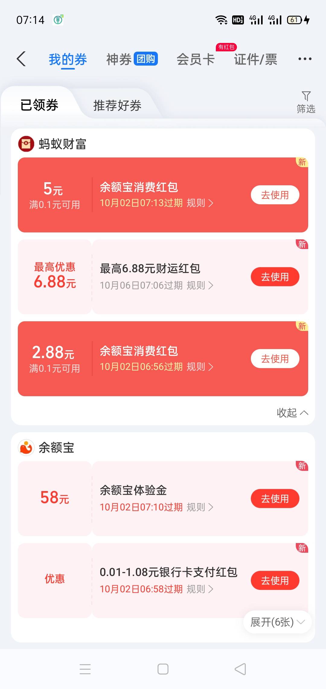 昨天的黑号。今天还搞了个5+2.88


96 / 作者:一如既往地 / 