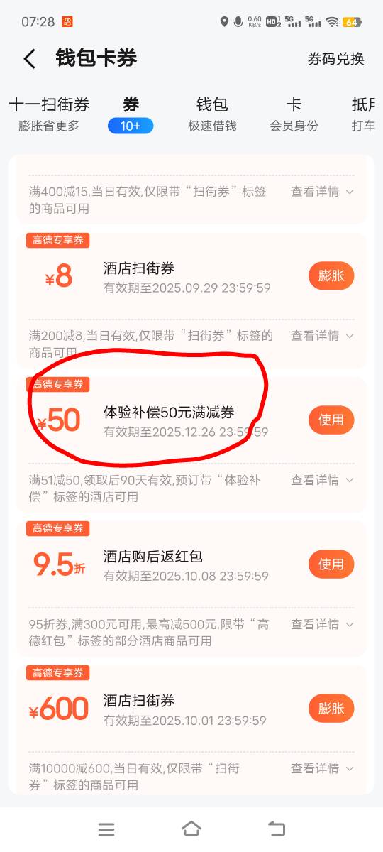 老哥们，我这个券是不是得值30块了，看时间

5 / 作者:ziyouzhe0000 / 