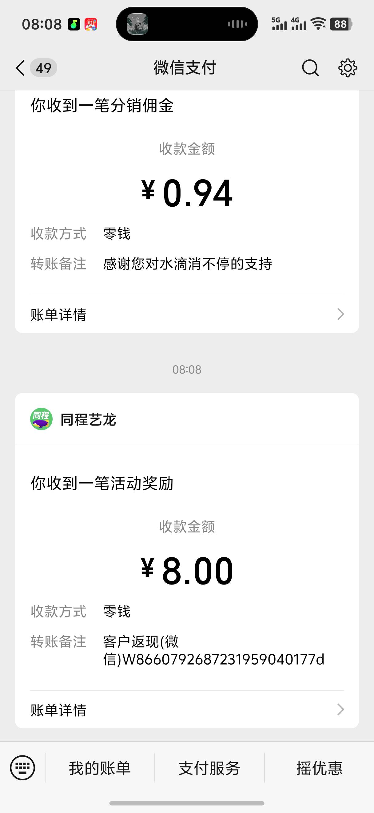 还要靠同城破零

90 / 作者:藝社 / 