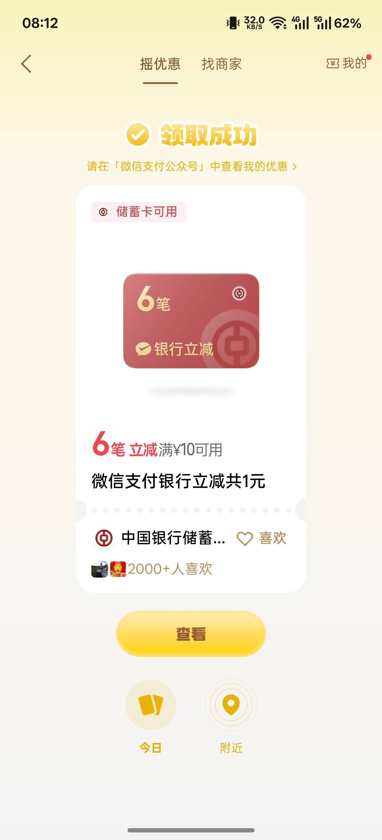 买包烟省了六毛 还可以

8 / 作者:申请一个达不溜 / 