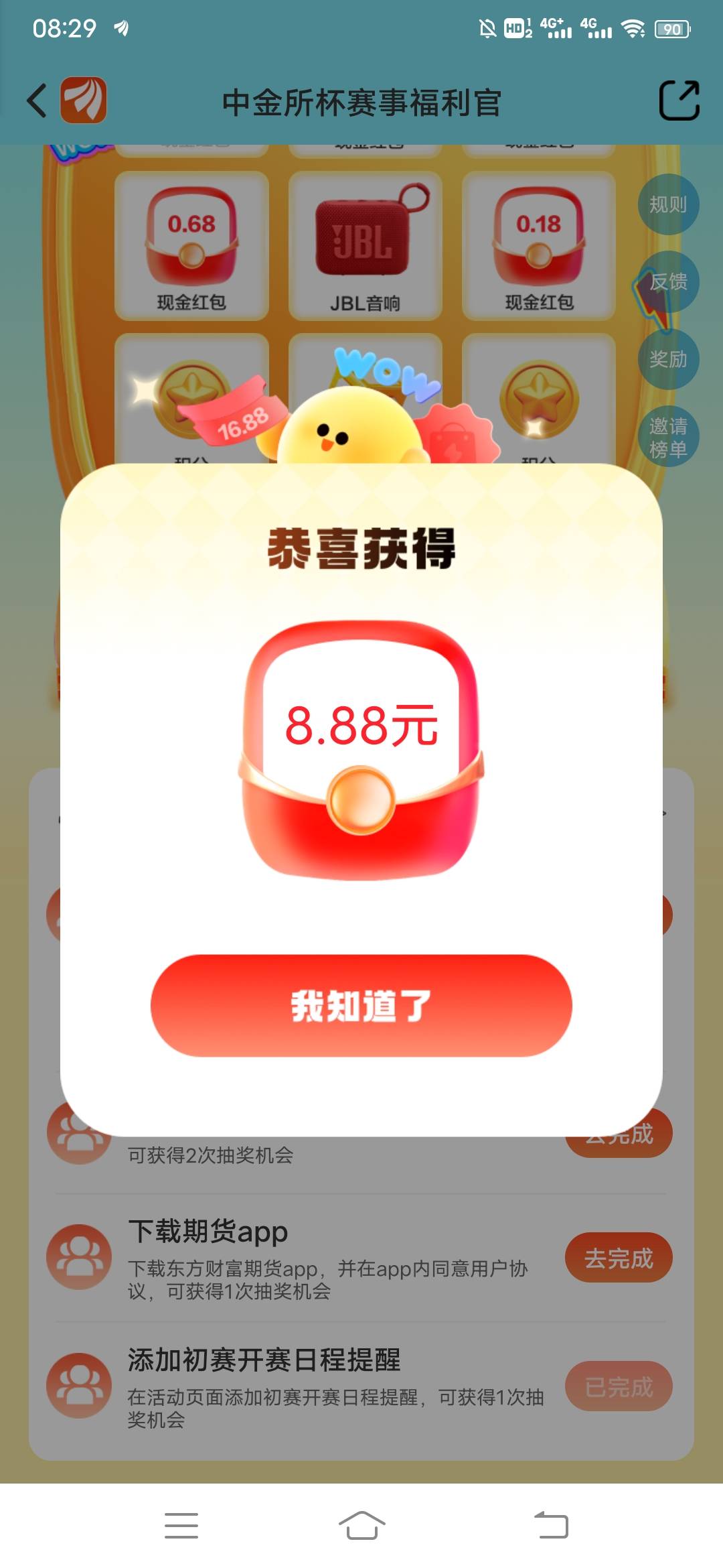 感谢老哥发的，真有

5 / 作者:日了中子星 / 