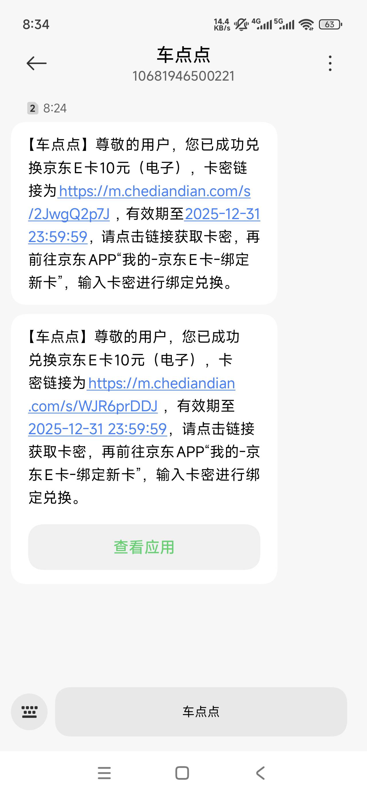 今年五一玩过申能保险的老哥下载回来去看看。基本上人均10京东卡。要是参与签到就是2088 / 作者:李子强 / 