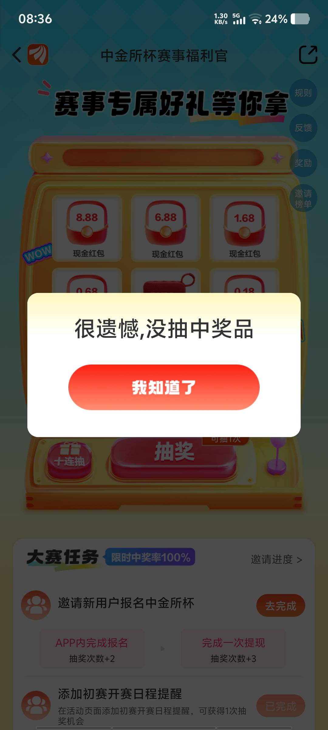 感谢老哥发的，真有

86 / 作者:黑色的海 / 