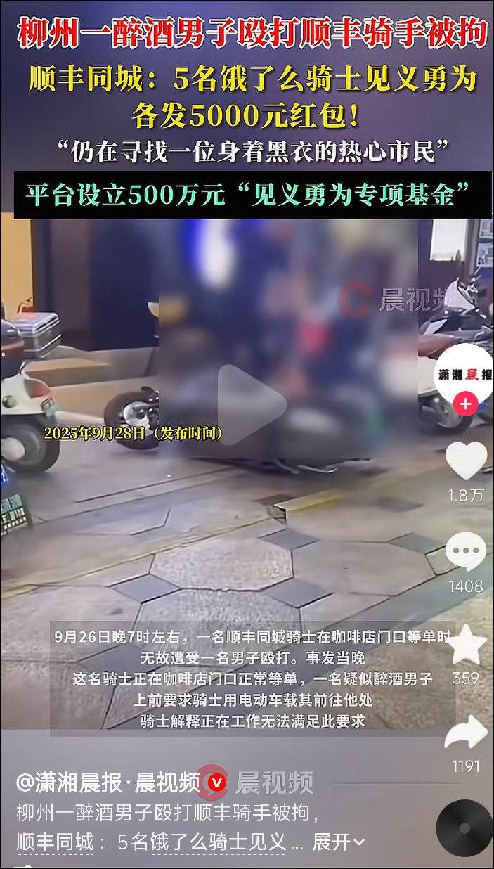 5个饿了么骑手帮助顺丰骑手，饿了么每个人都被奖励5000，这么大的毛

27 / 作者:神抢单 / 