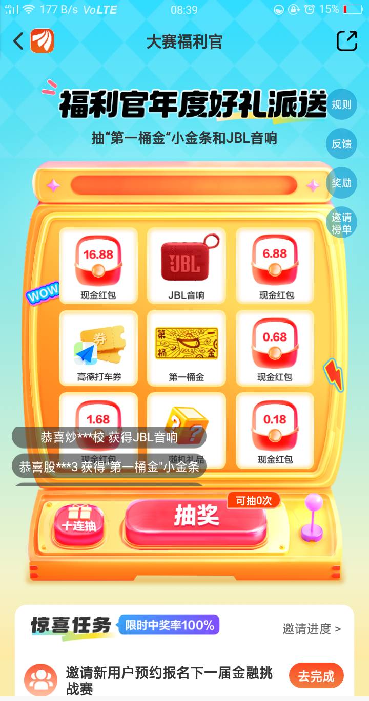 东方财富 有老哥知道这个高德券包是啥券吗？

74 / 作者:嘎嘎的拳头 / 