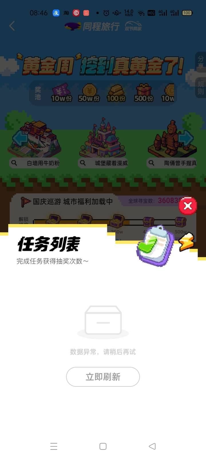 同城六个号都是这样的，难道都是黑号

4 / 作者:宁波躺平老哥 / 
