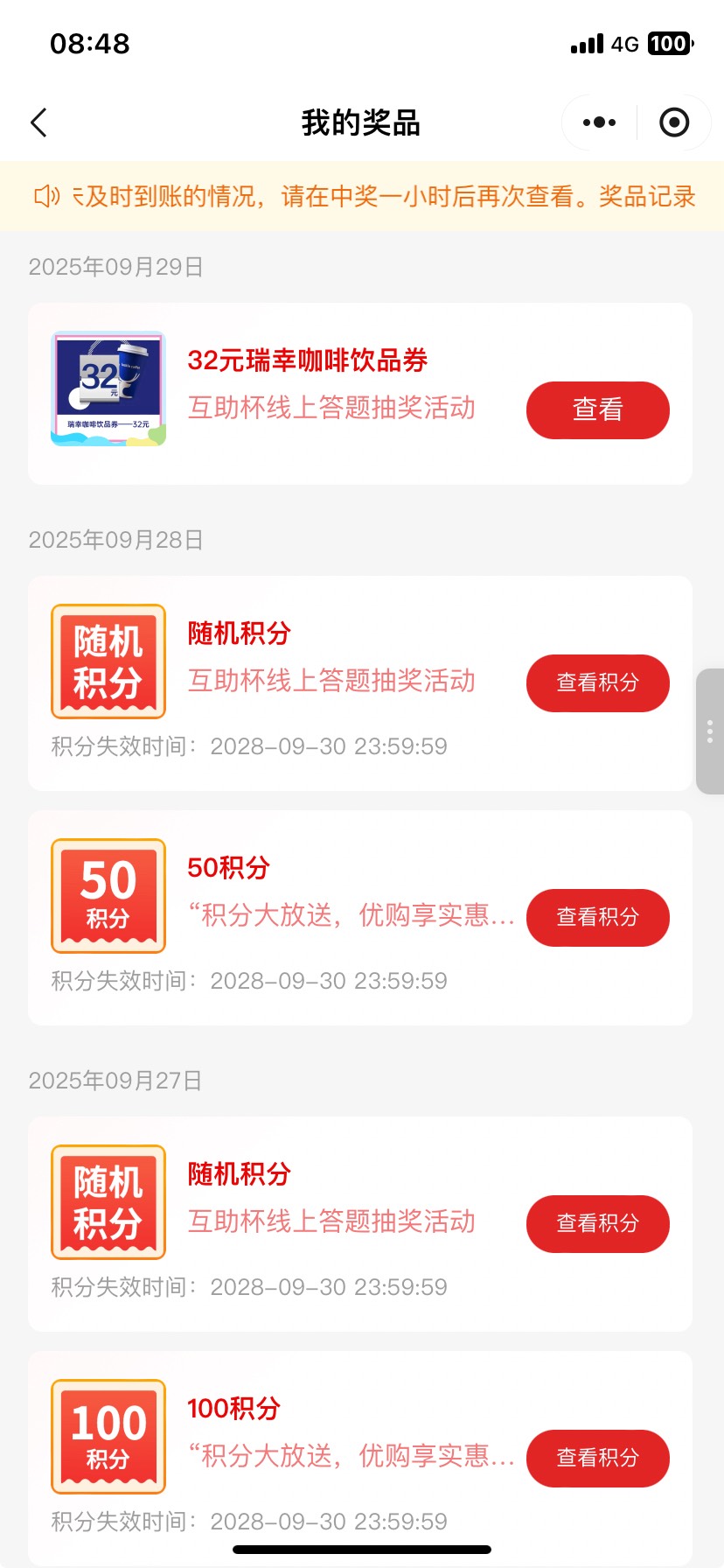 速去老哥 两户一起抽的 大概率中 刚抽


96 / 作者:聪明小李 / 