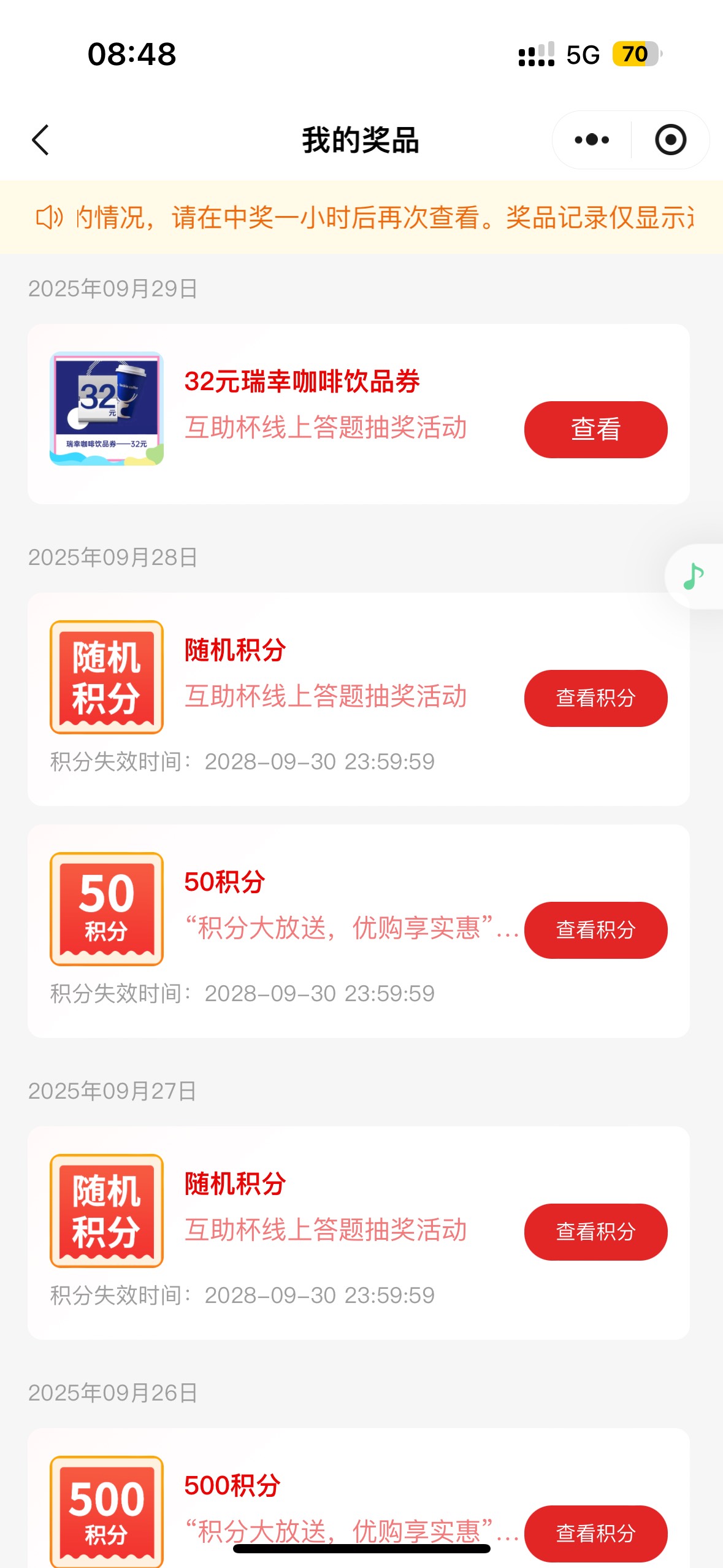 速去老哥 两户一起抽的 大概率中 刚抽


71 / 作者:聪明小李 / 