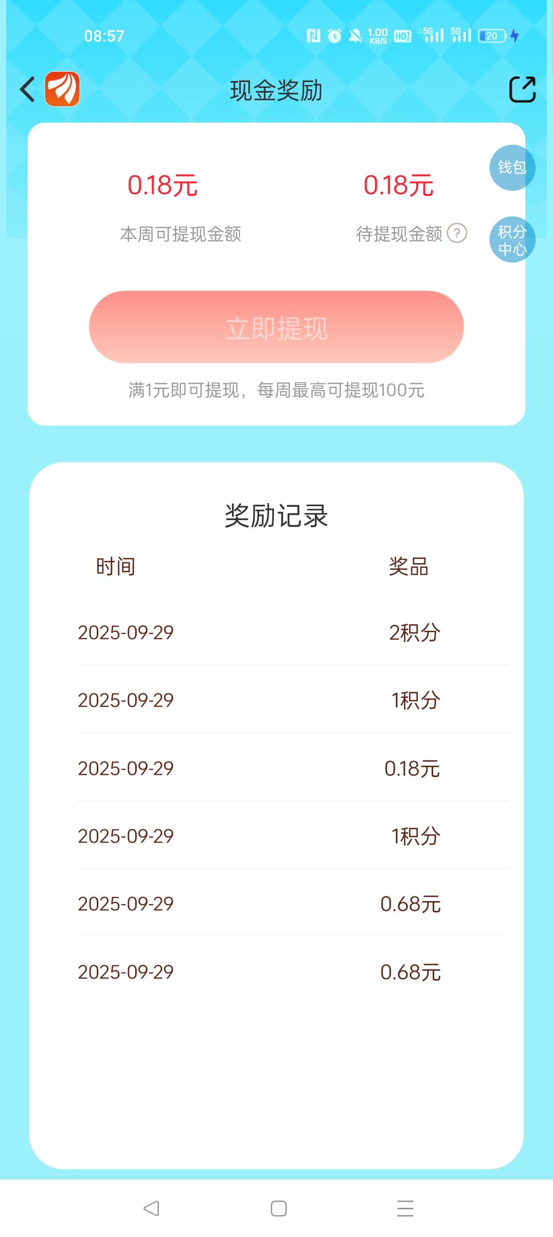 六次机会，一个大的都没有

57 / 作者:早日上岸eee / 