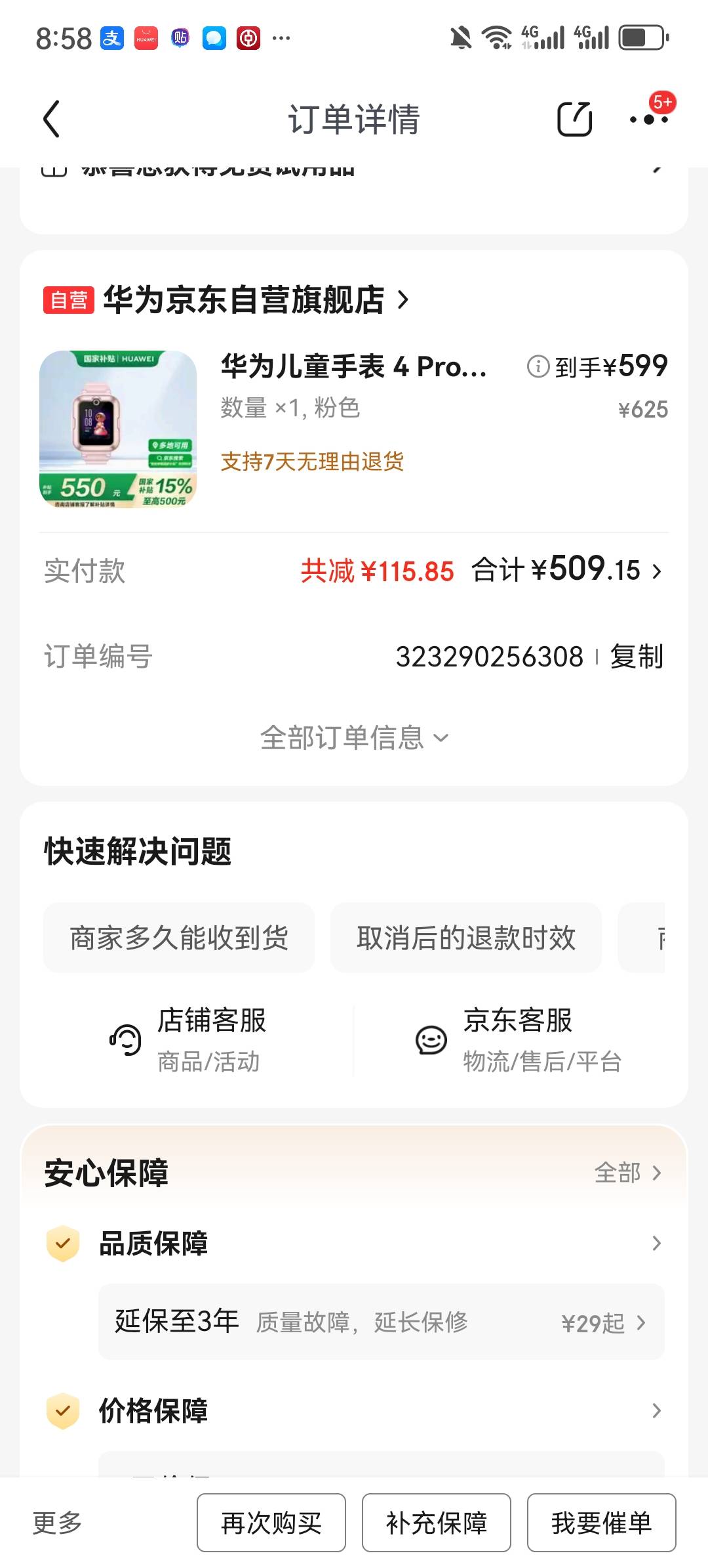 给娃买个基础款电话手表，贵的买不起。也不知道他能喜欢几天。

59 / 作者:两只猴子 / 