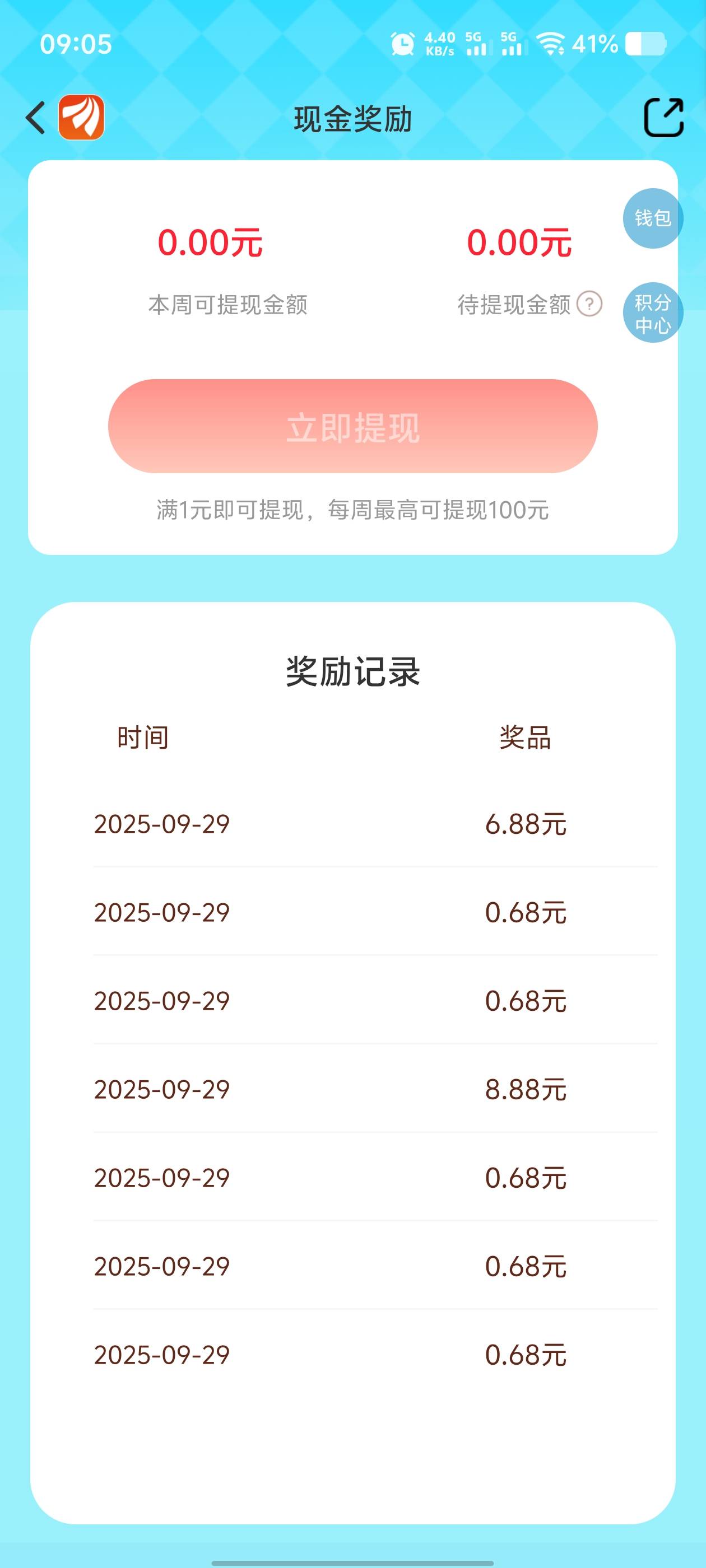 一顿饭钱

85 / 作者:乌梅子 / 