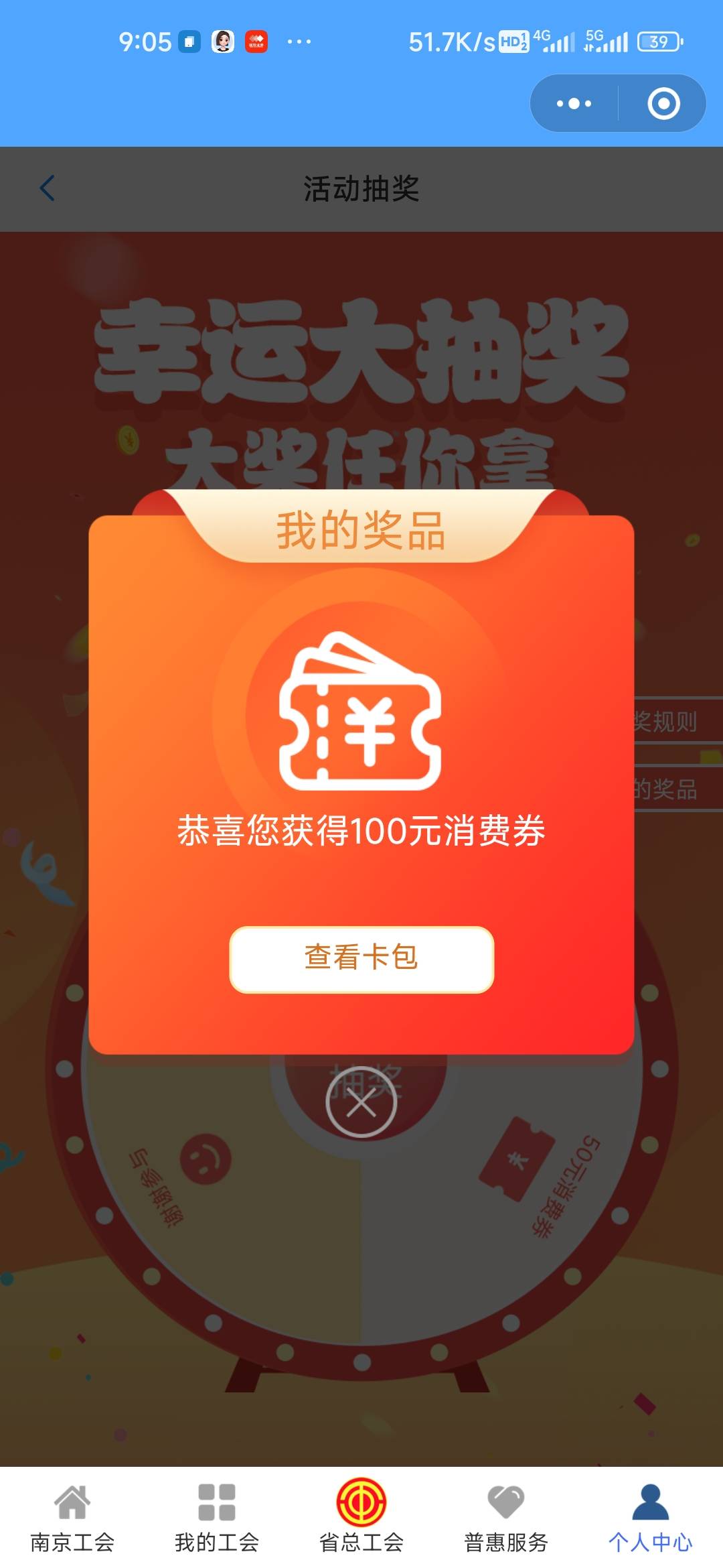 第一次中买啥？有多少润

40 / 作者:孤独成瘾888 / 